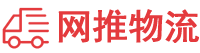 营口物流专线,营口物流公司